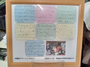 御礼の色紙です